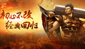 传奇发布站 传奇发布站