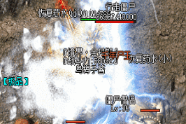 微变传奇