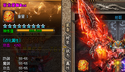 微变传奇